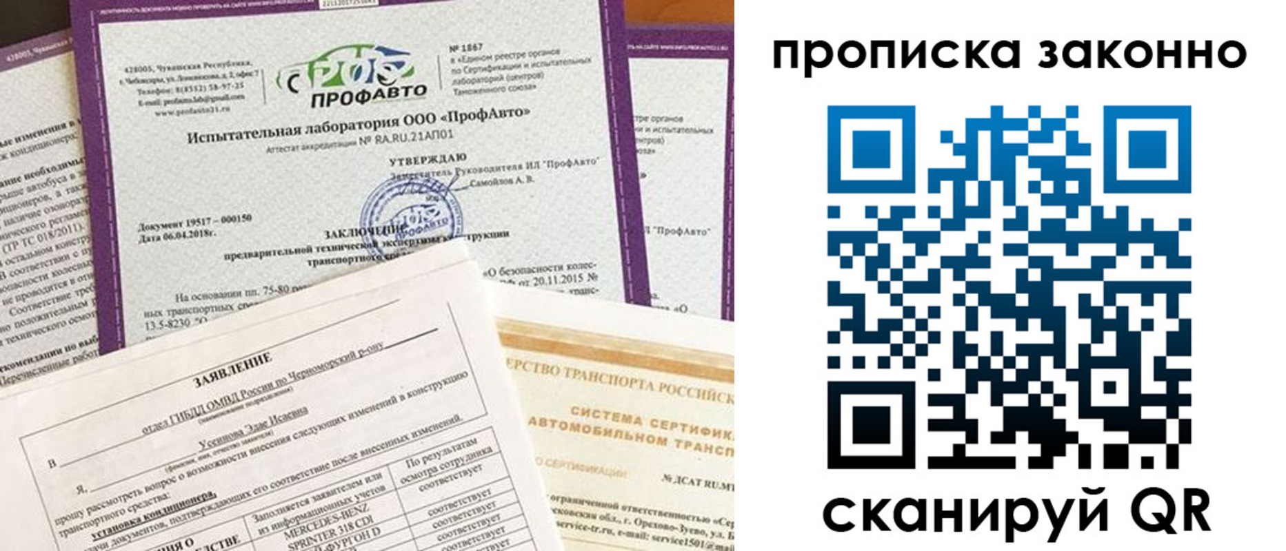 временная регистрация собственник в Марксе