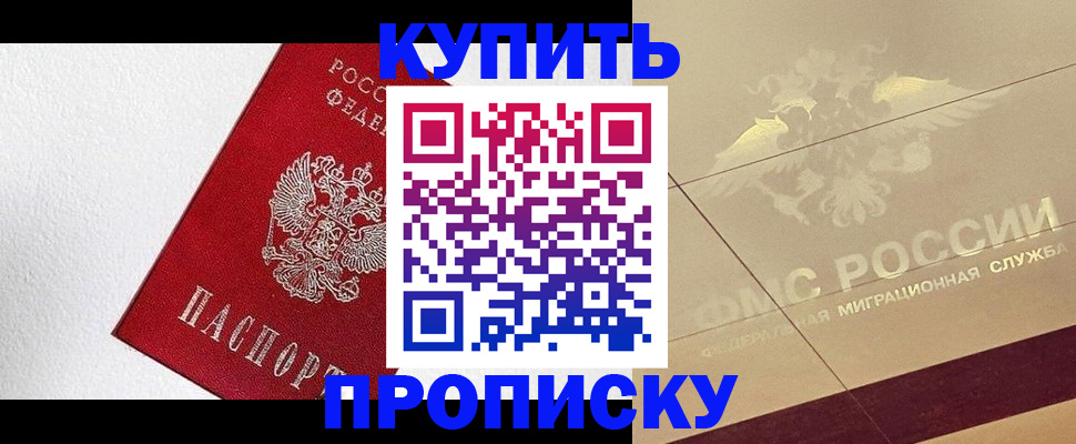 временная регистрация гарантия в Марксе
